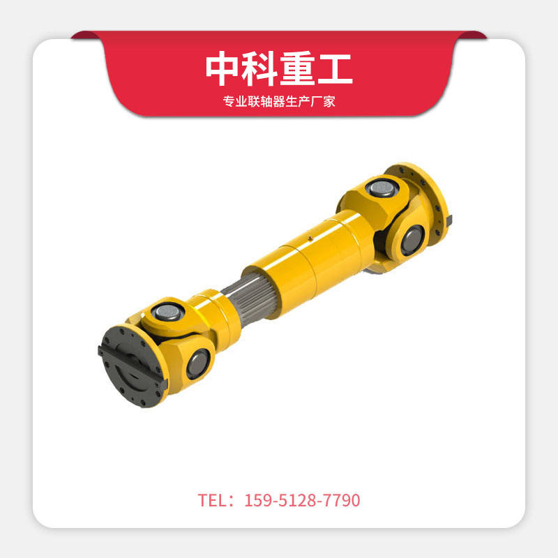SWC-BH型標(biāo)準(zhǔn)伸縮焊接式萬向聯(lián)軸器