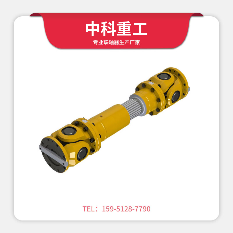 SWC-BF型大規(guī)格標(biāo)準(zhǔn)伸縮法蘭式萬向聯(lián)軸器